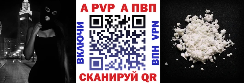 Alpha PVP Соль Екатеринбург