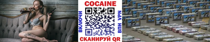 COCAIN 97% Екатеринбург