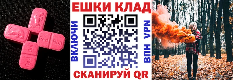 купить наркотик  Екатеринбург  Ecstasy VHQ 